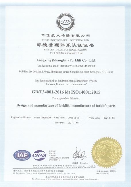 Сертификат ISO 14001 на технику LONKING (SHANGHAI) FORKLIFT CO., LTD. (2021-2024)